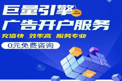 竞价广告优化：网络推广的秘诀